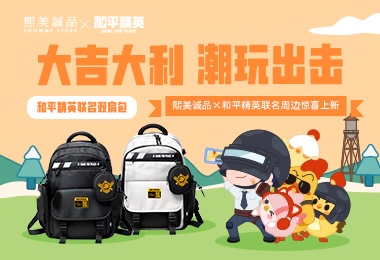 2024年和平精英跨界合作